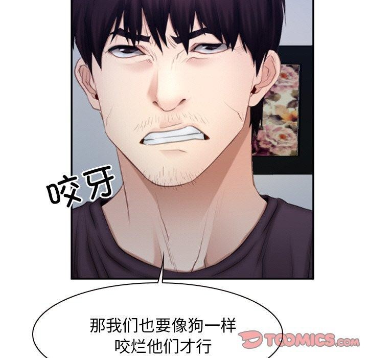 《尋找初戀》在线观看 第48话 漫画图片122