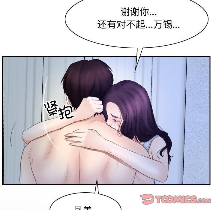 《尋找初戀》在线观看 第48话 漫画图片69