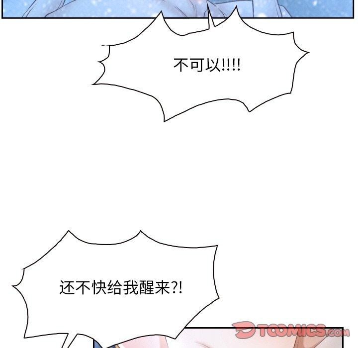 《尋找初戀》在线观看 第48话 漫画图片9