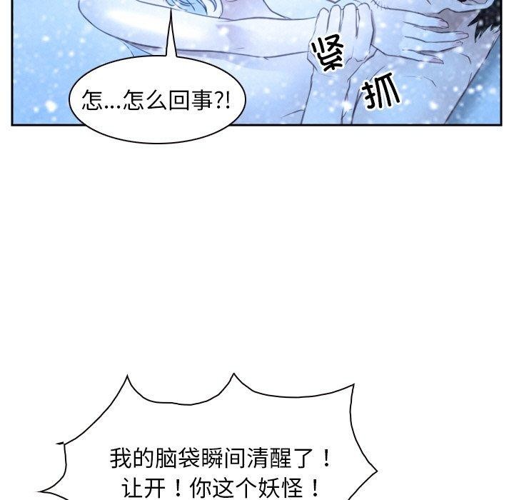 《尋找初戀》在线观看 第48话 漫画图片5