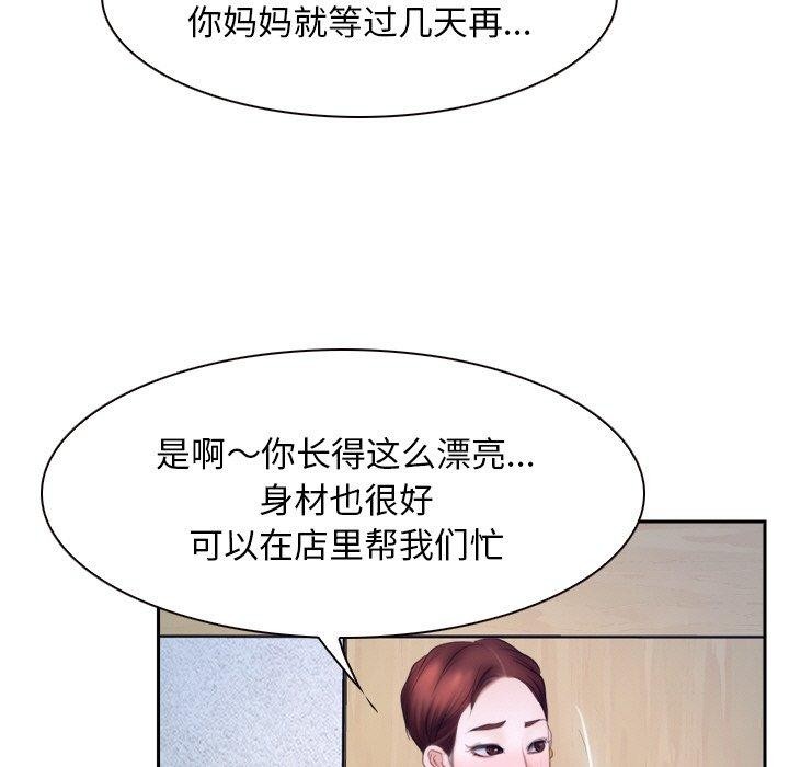 《尋找初戀》在线观看 第48话 漫画图片83