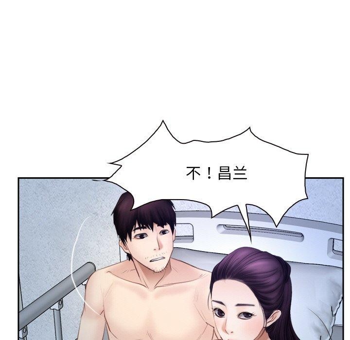 《尋找初戀》在线观看 第48话 漫画图片59