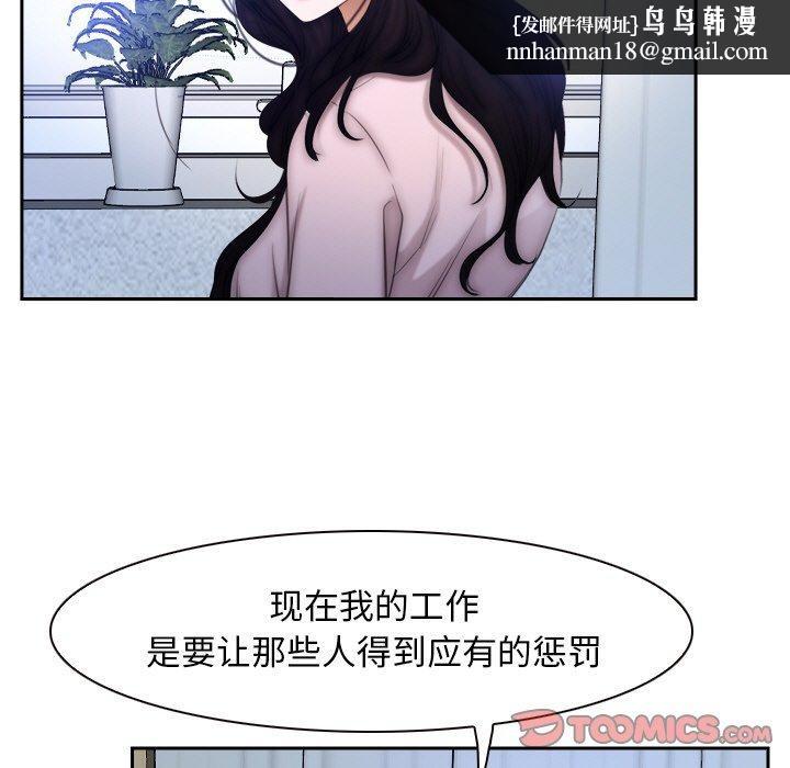 《尋找初戀》在线观看 第48话 漫画图片63