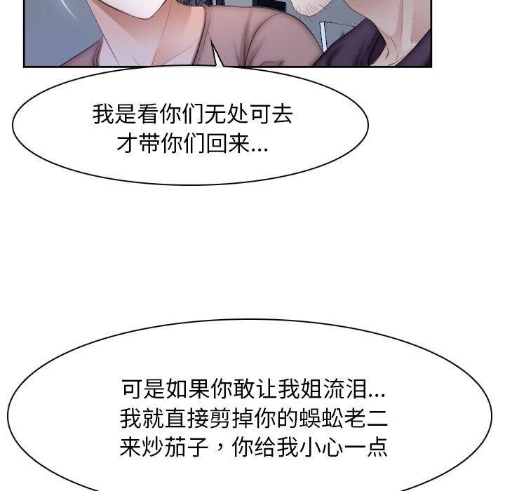《尋找初戀》在线观看 第48话 漫画图片102