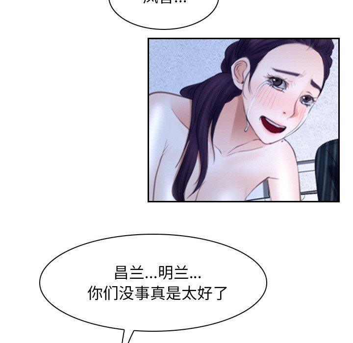 《尋找初戀》在线观看 第48话 漫画图片47