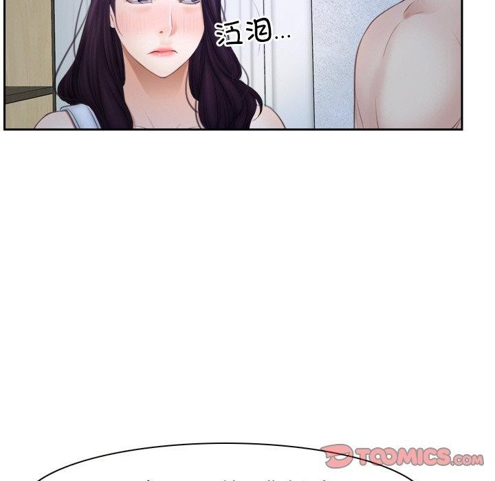 《尋找初戀》在线观看 第48话 漫画图片81