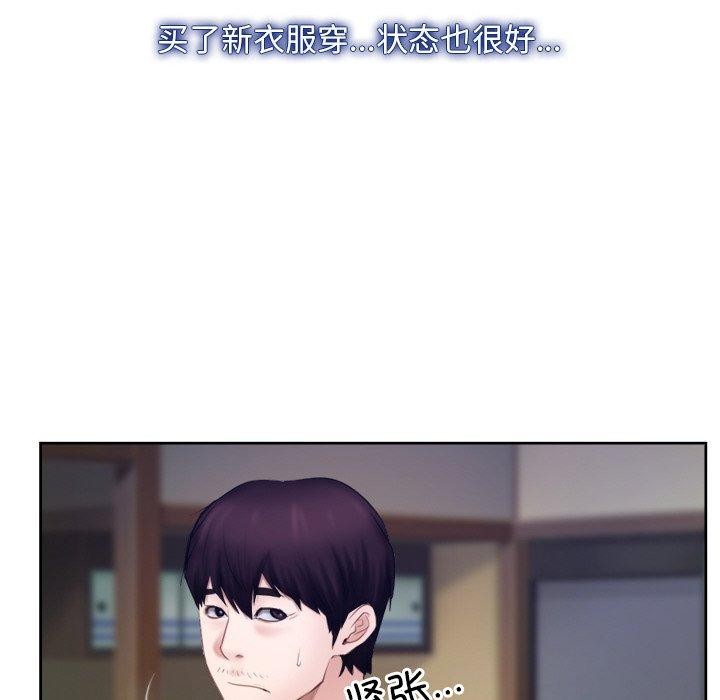 《尋找初戀》在线观看 第48话 漫画图片94