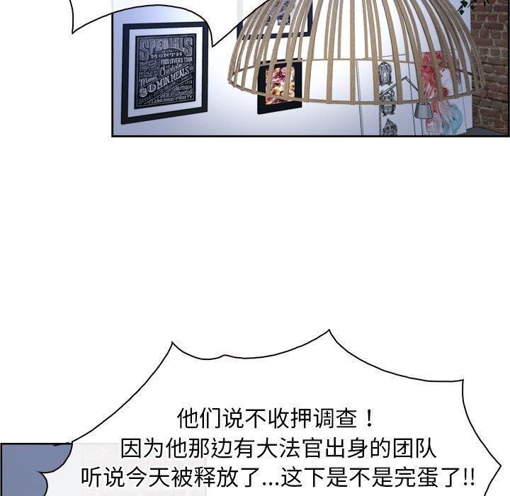 《尋找初戀》在线观看 第48话 漫画图片118