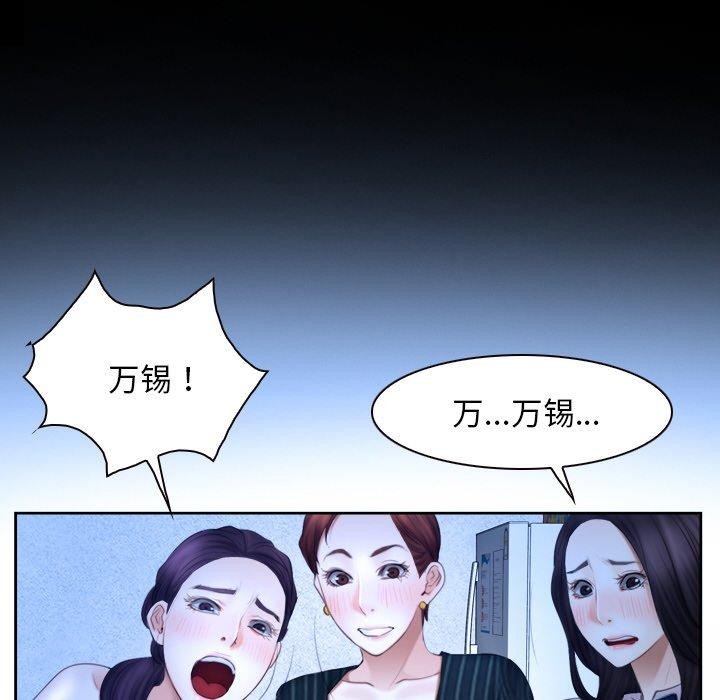 《尋找初戀》在线观看 第48话 漫画图片32