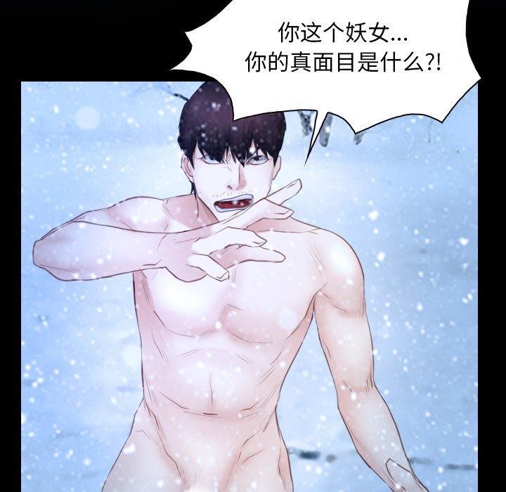 《尋找初戀》在线观看 第48话 漫画图片34