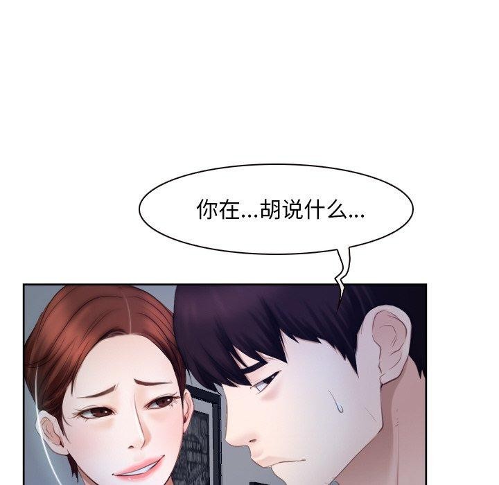 《尋找初戀》在线观看 第48话 漫画图片101