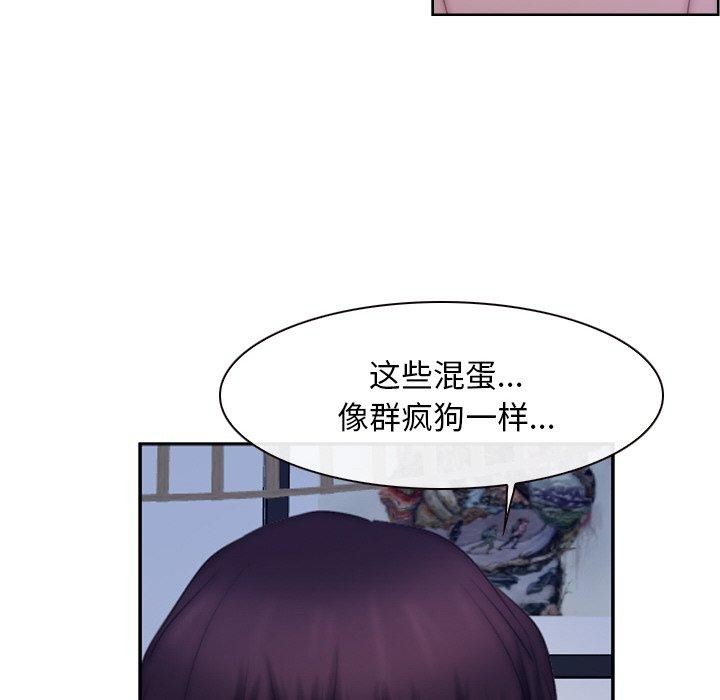 《尋找初戀》在线观看 第48话 漫画图片121