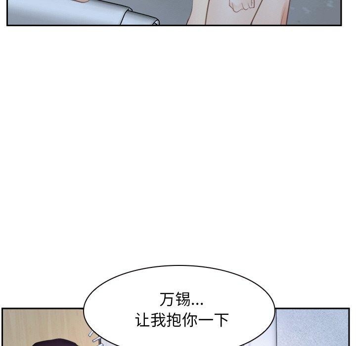 《尋找初戀》在线观看 第48话 漫画图片67