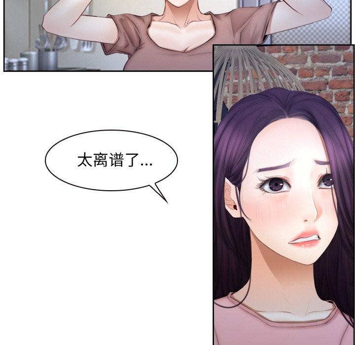 《尋找初戀》在线观看 第48话 漫画图片120