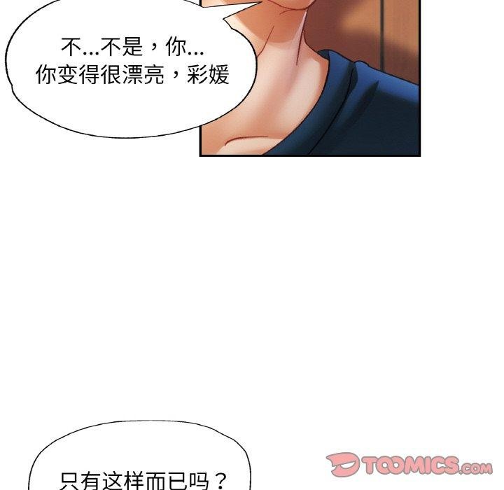 《已嫁人的她》在线观看 第24话 漫画图片27