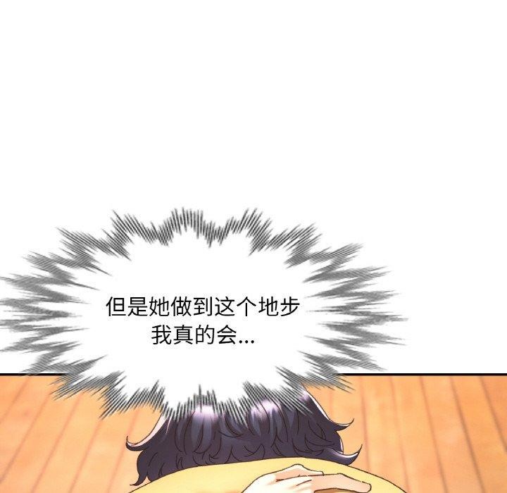 《已嫁人的她》在线观看 第24话 漫画图片35