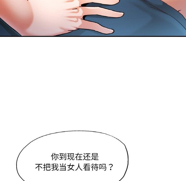《已嫁人的她》在线观看 第24话 漫画图片23