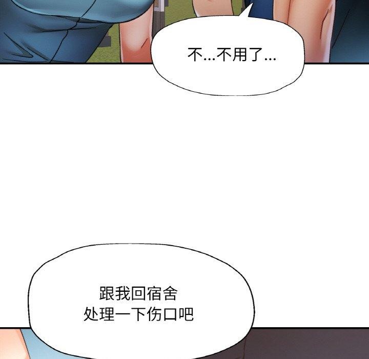 《已嫁人的她》在线观看 第24话 漫画图片67
