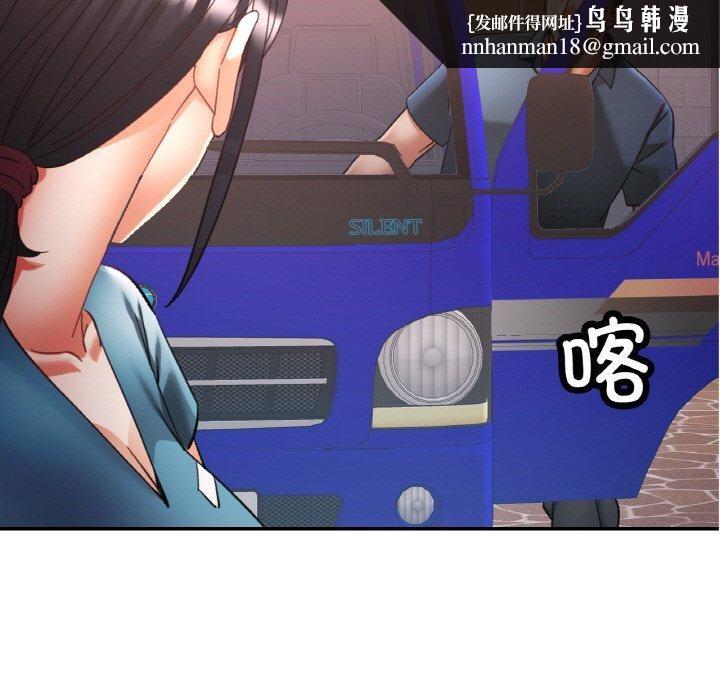 《已嫁人的她》在线观看 第24话 漫画图片74