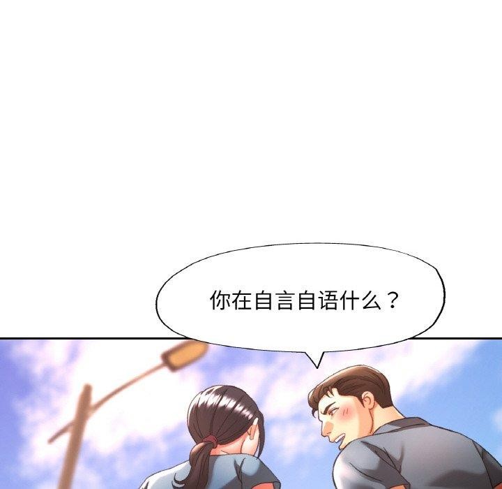 《已嫁人的她》在线观看 第24话 漫画图片82