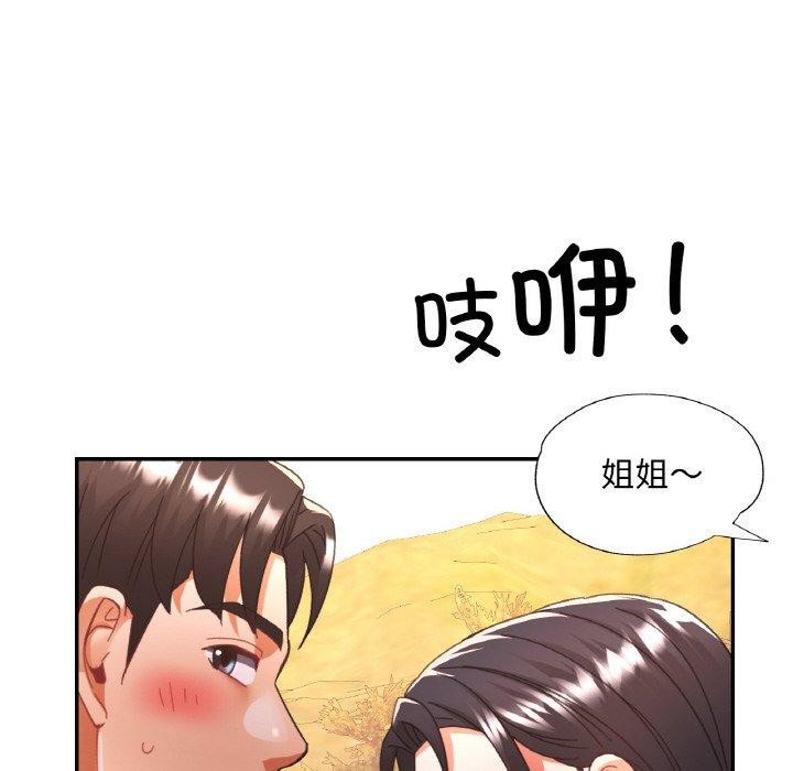 《已嫁人的她》在线观看 第24话 漫画图片71