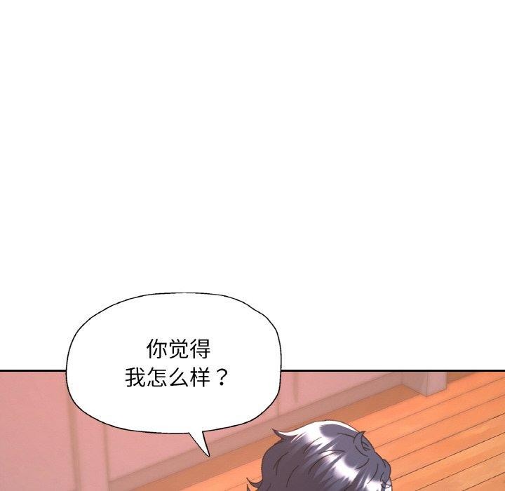 《已嫁人的她》在线观看 第24话 漫画图片16