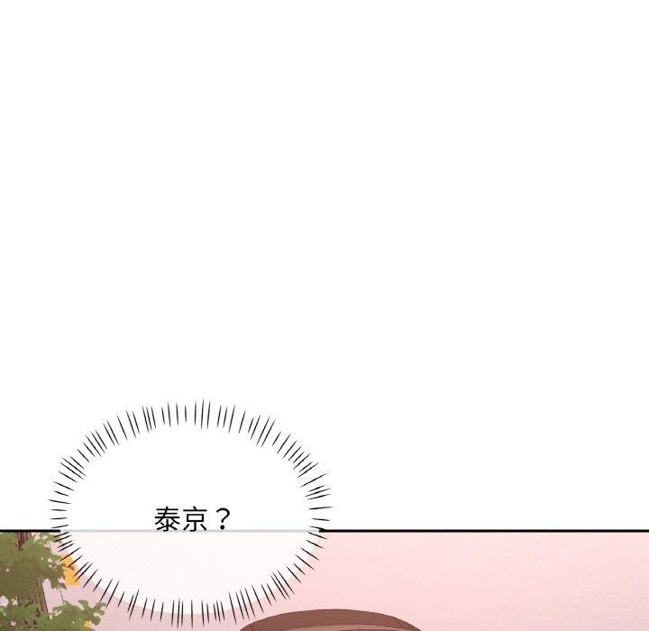《已嫁人的她》在线观看 第24话 漫画图片101