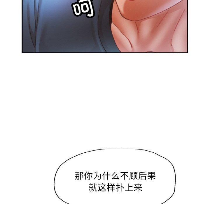 《已嫁人的她》在线观看 第24话 漫画图片48