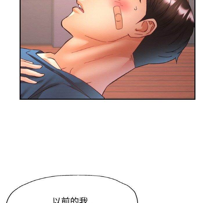 《已嫁人的她》在线观看 第24话 漫画图片19