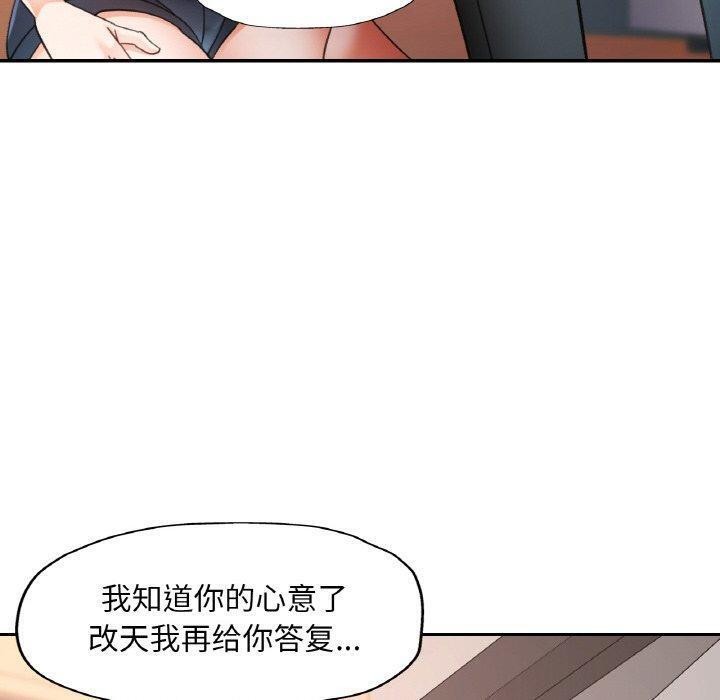 《已嫁人的她》在线观看 第24话 漫画图片50