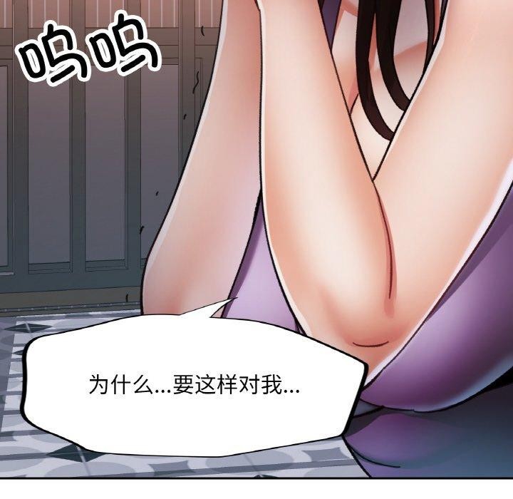 《已嫁人的她》在线观看 第24话 漫画图片144