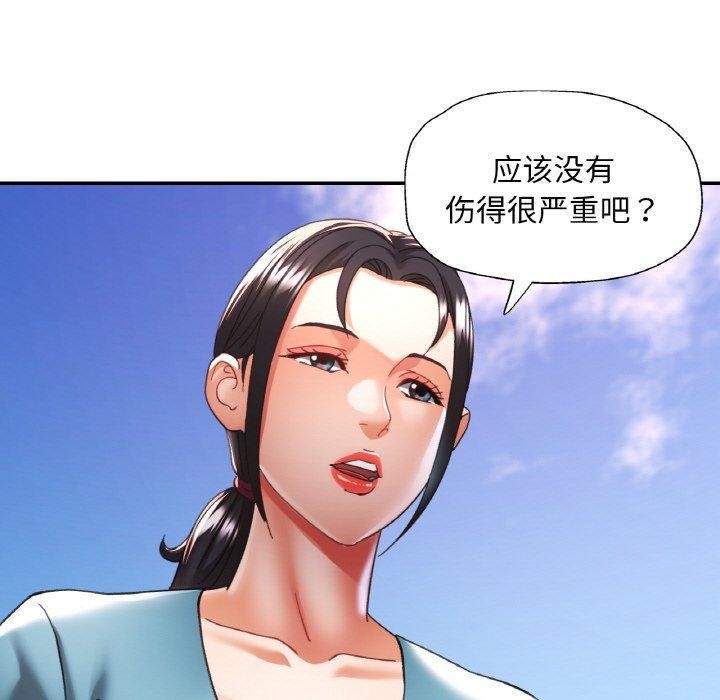 《已嫁人的她》在线观看 第24话 漫画图片64