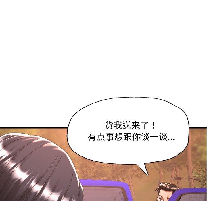 《已嫁人的她》在线观看 第24话 漫画图片73