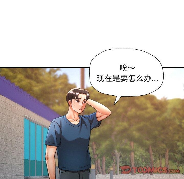 《已嫁人的她》在线观看 第24话 漫画图片57