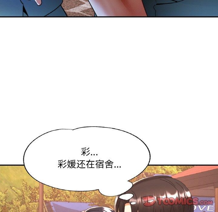 《已嫁人的她》在线观看 第24话 漫画图片69