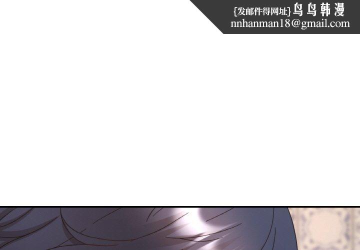 《已嫁人的她》在线观看 第24话 漫画图片1