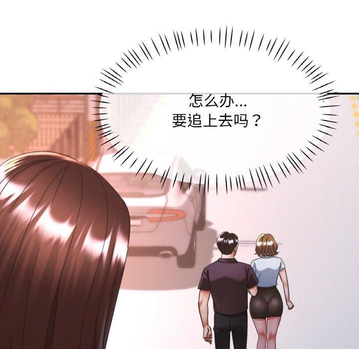 《已嫁人的她》在线观看 第24话 漫画图片124