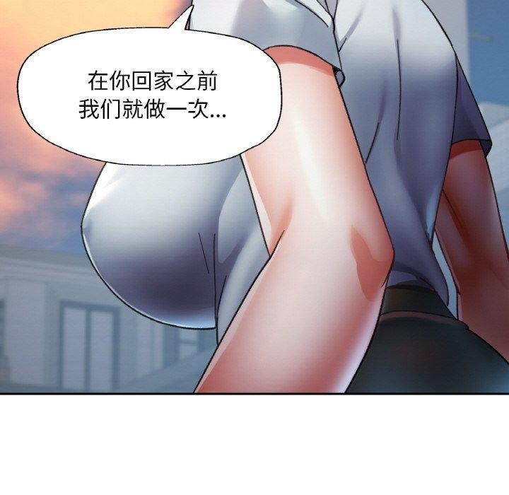 《已嫁人的她》在线观看 第24话 漫画图片118