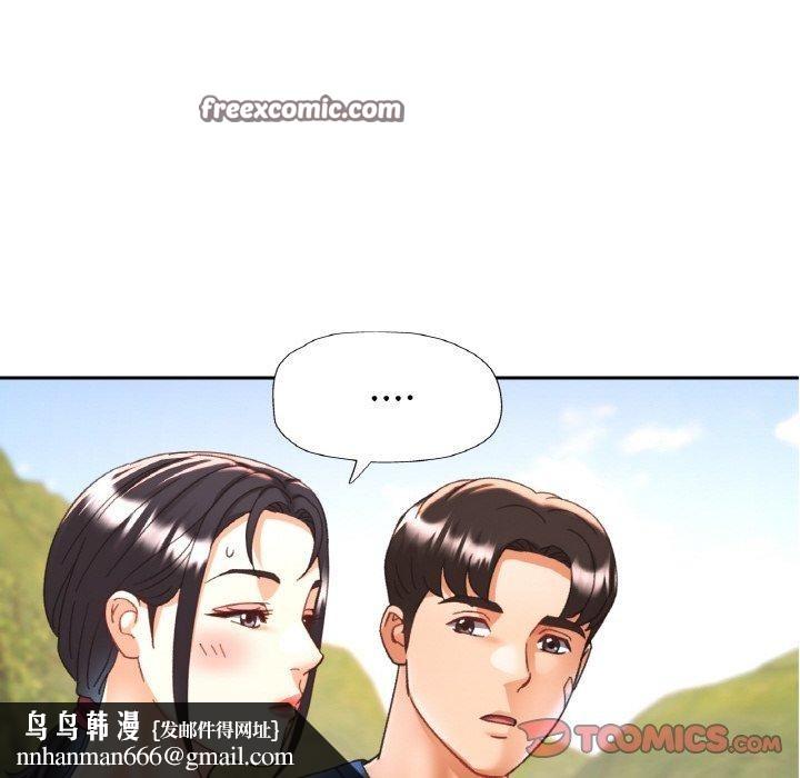 《已嫁人的她》在线观看 第24话 漫画图片75