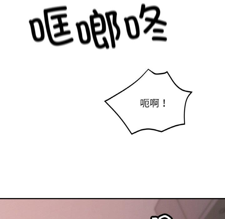 《已嫁人的她》在线观看 第24话 漫画图片6