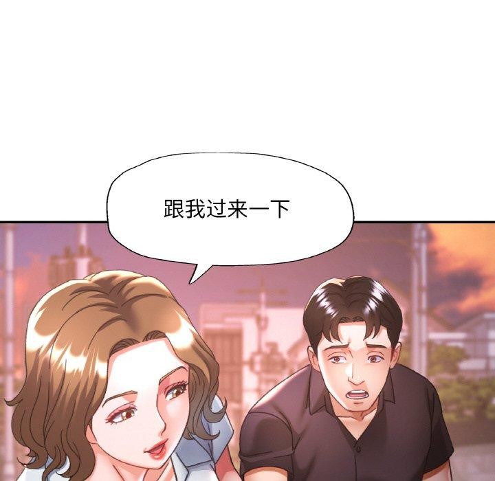 《已嫁人的她》在线观看 第24话 漫画图片115