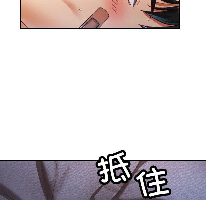 《已嫁人的她》在线观看 第24话 漫画图片38