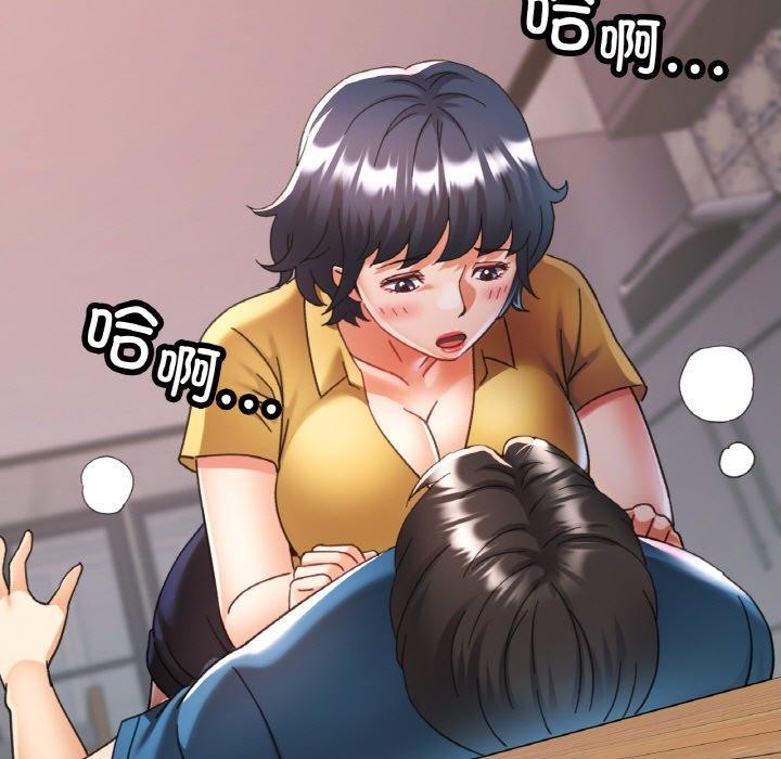 《已嫁人的她》在线观看 第24话 漫画图片7