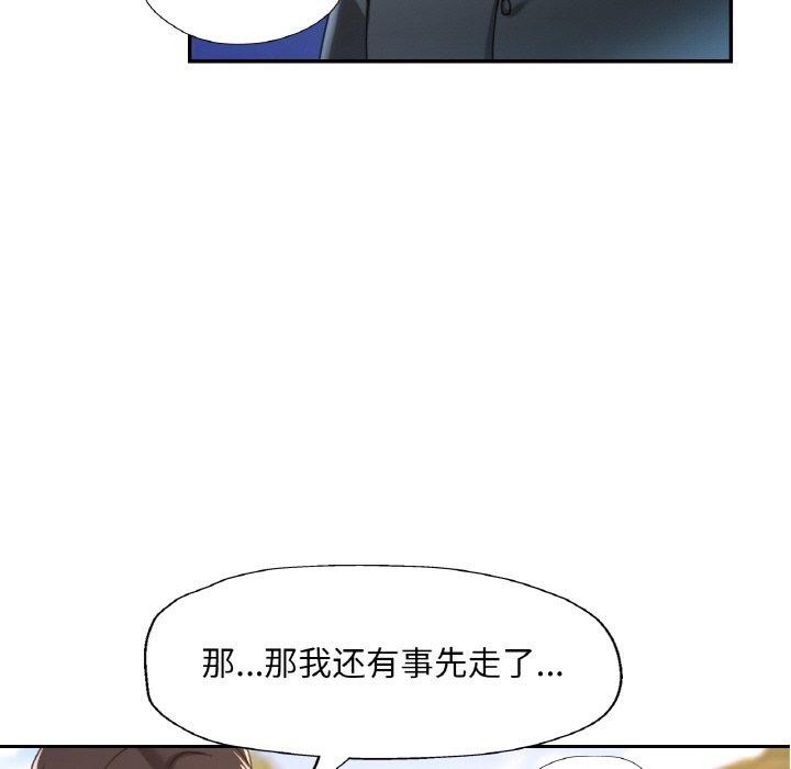 《已嫁人的她》在线观看 第24话 漫画图片78