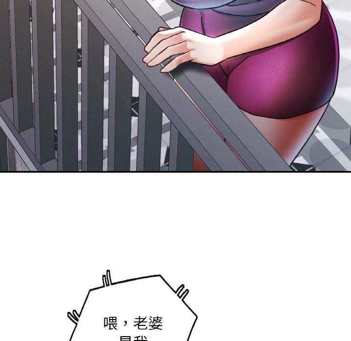 《已嫁人的她》在线观看 第24话 漫画图片132