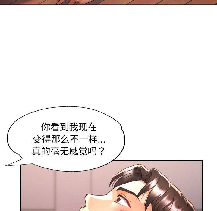 《已嫁人的她》在线观看 第24话 漫画图片18