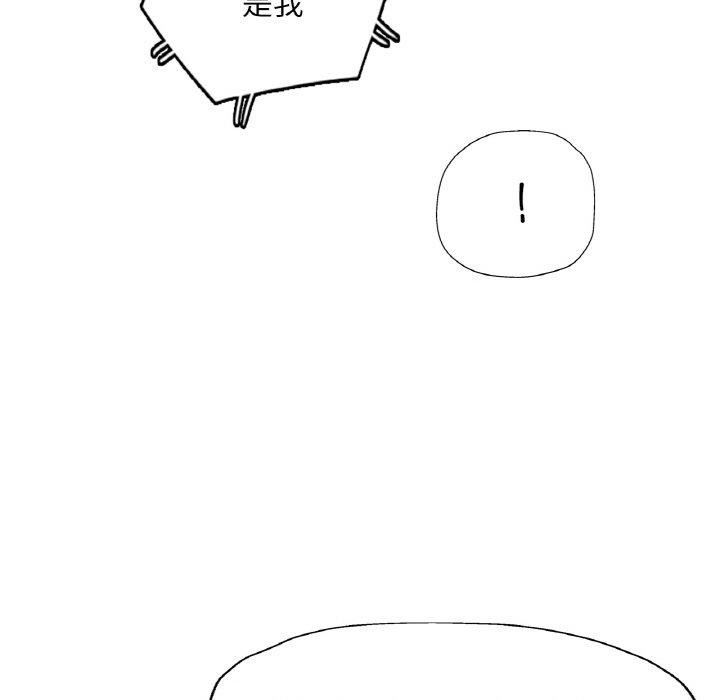 《已嫁人的她》在线观看 第24话 漫画图片133