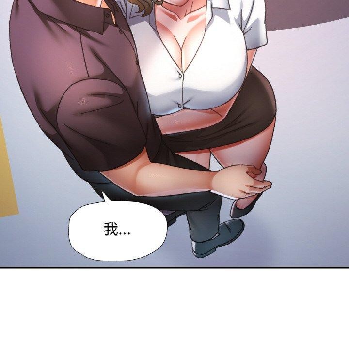 《已嫁人的她》在线观看 第24话 漫画图片108