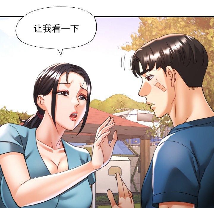 《已嫁人的她》在线观看 第24话 漫画图片66