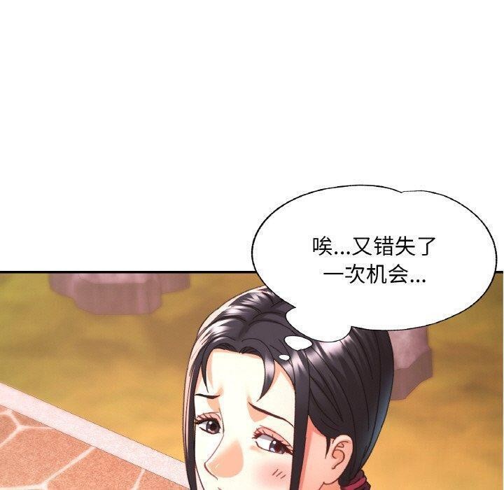 《已嫁人的她》在线观看 第24话 漫画图片80